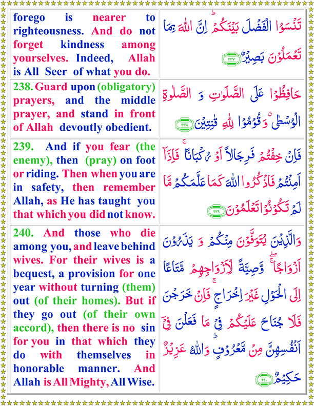 surah baqarah urdu translation full